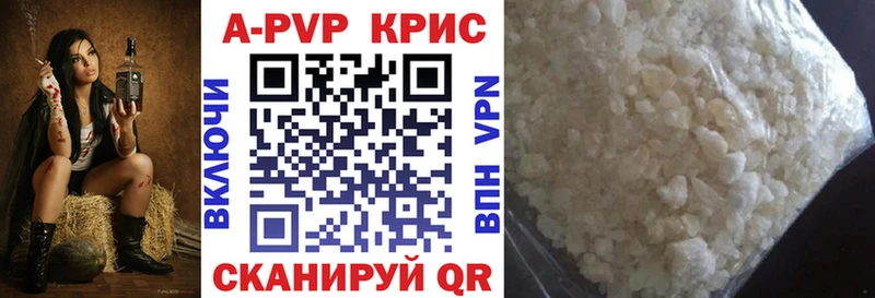 Купить Абдулино Alpha-PVP крисы CK