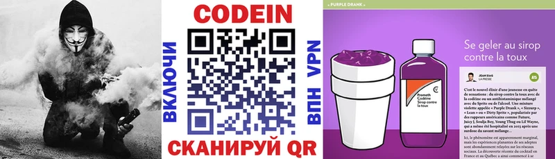 Кодеин напиток Lean (лин)  Купить где  Абдулино 