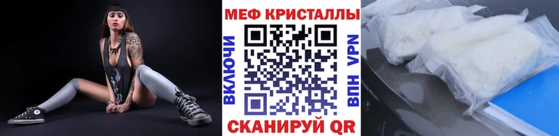 Меф кристаллы  Купить где  Абдулино 
