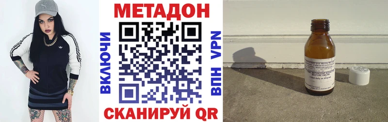 Метадон белоснежный  Купить закладки  Абдулино 