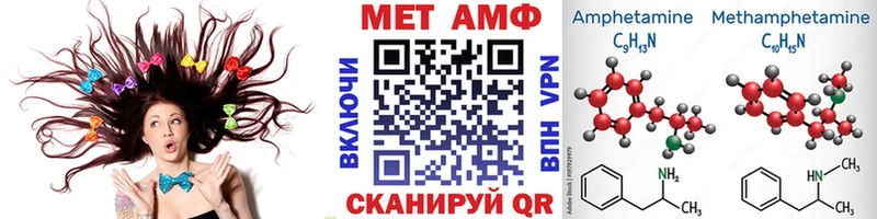 МЕТАМФЕТАМИН мет  Купить где  Абдулино 